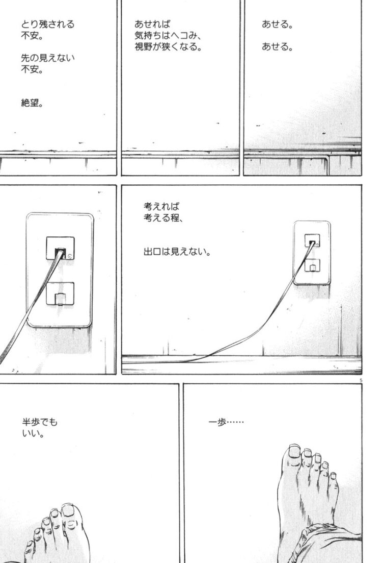 【悲報】闇金ウシジマくん読了ワイ、この世に救いはないことを悟る\n_3