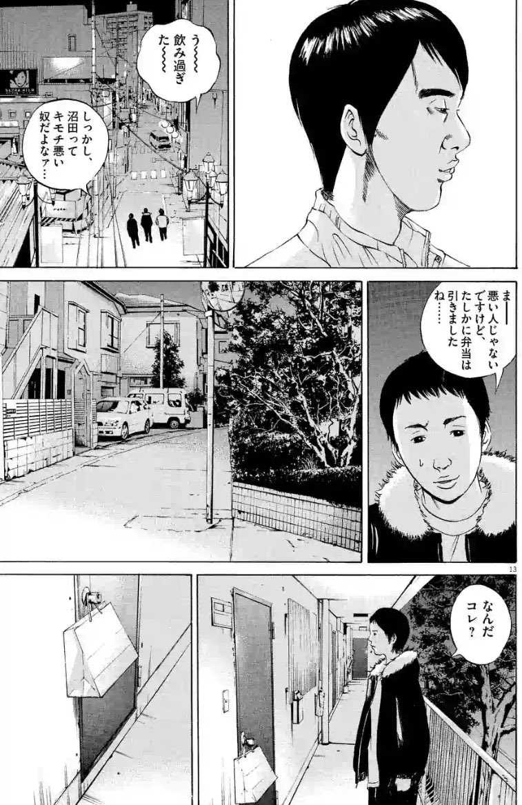 【悲報】闇金ウシジマくん読了ワイ、この世に救いはないことを悟る\n_3