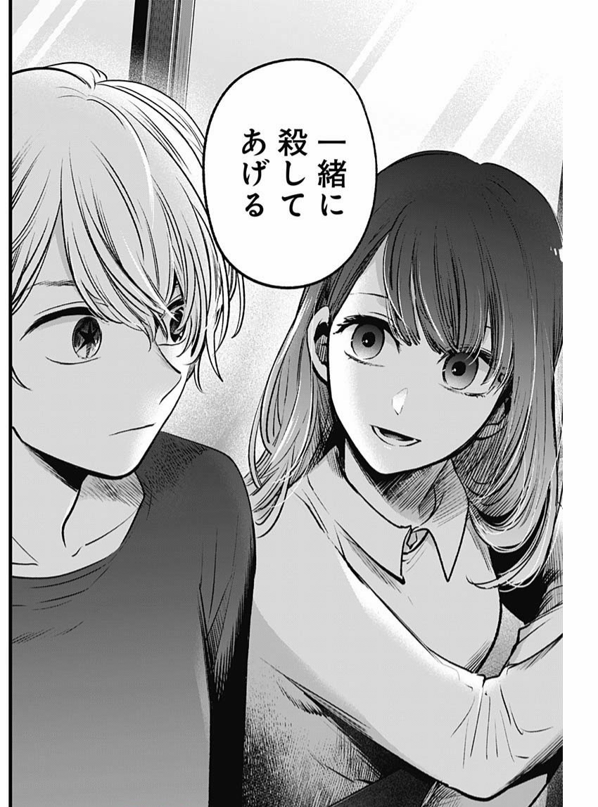 【悲報】今週のかぐや様、かぐやが別れ話を切り出す驚きの展開wuwuwuwuwuwuwuwuwuwuwuwu\n_3