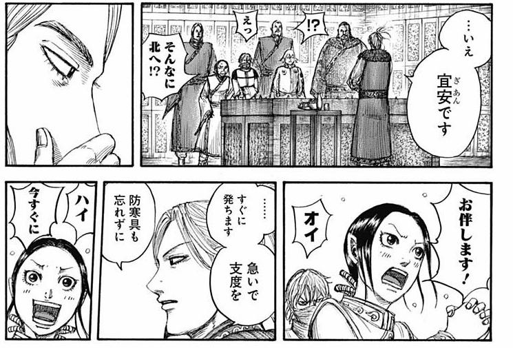 【悲報】キングダムの李牧さんここから史実準拠の超有能ターンへ\n_3