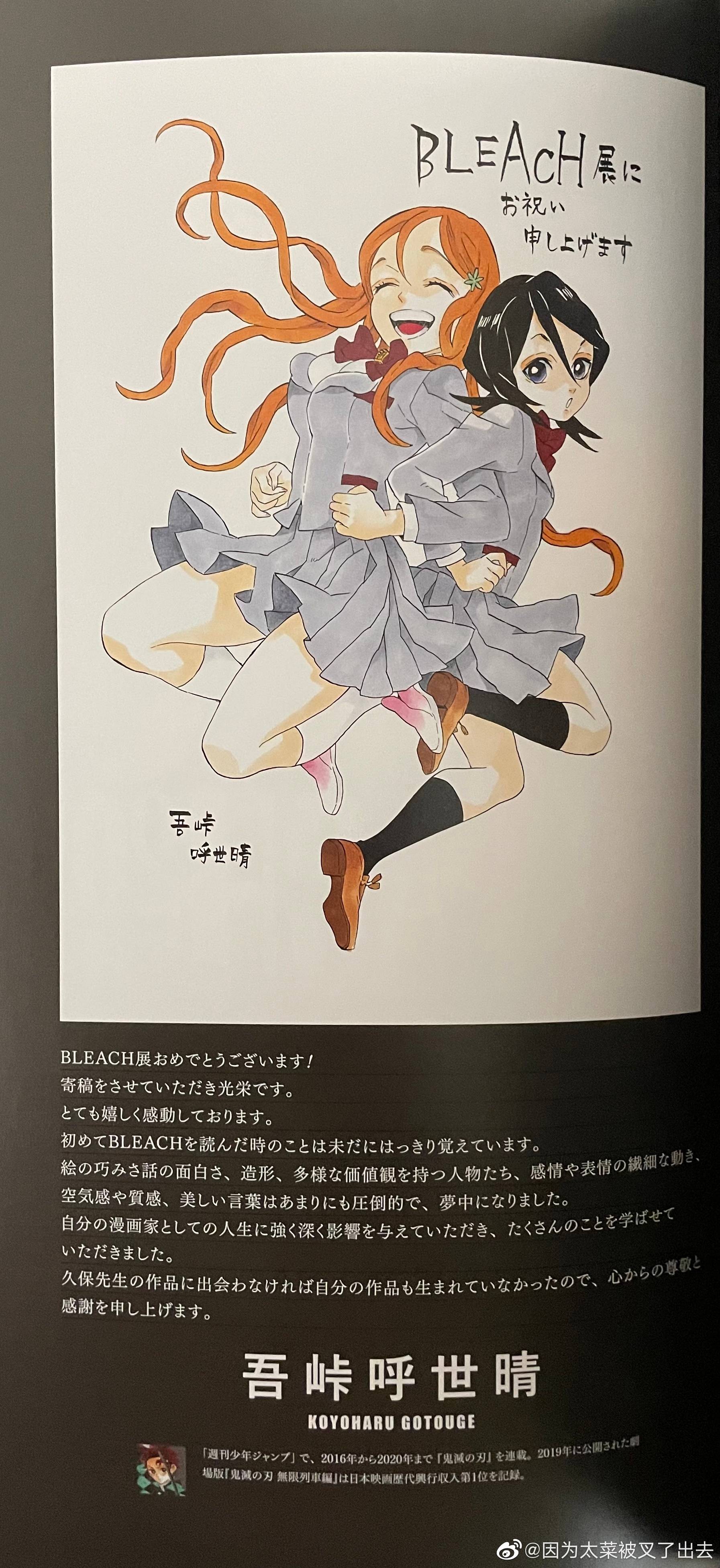 ワンピース尾田「嫌いって言われたけど、それはともかくブリーチ20周年おめでとう！」\n_3