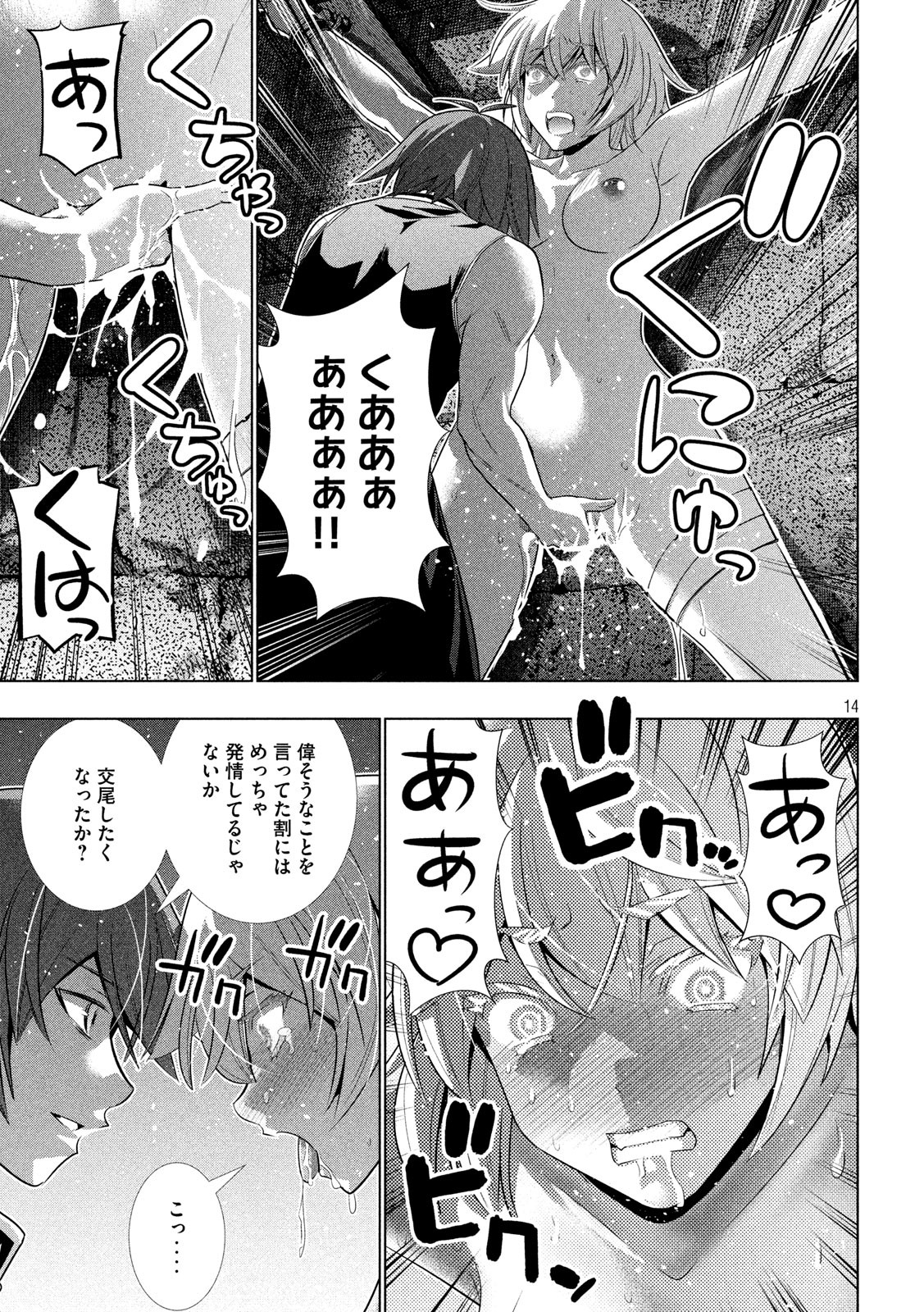 【悲報】女騎士さん、片乳の鎧を剥がれて辱しめられ無理やり交尾を所望させられてしまう…\n_3