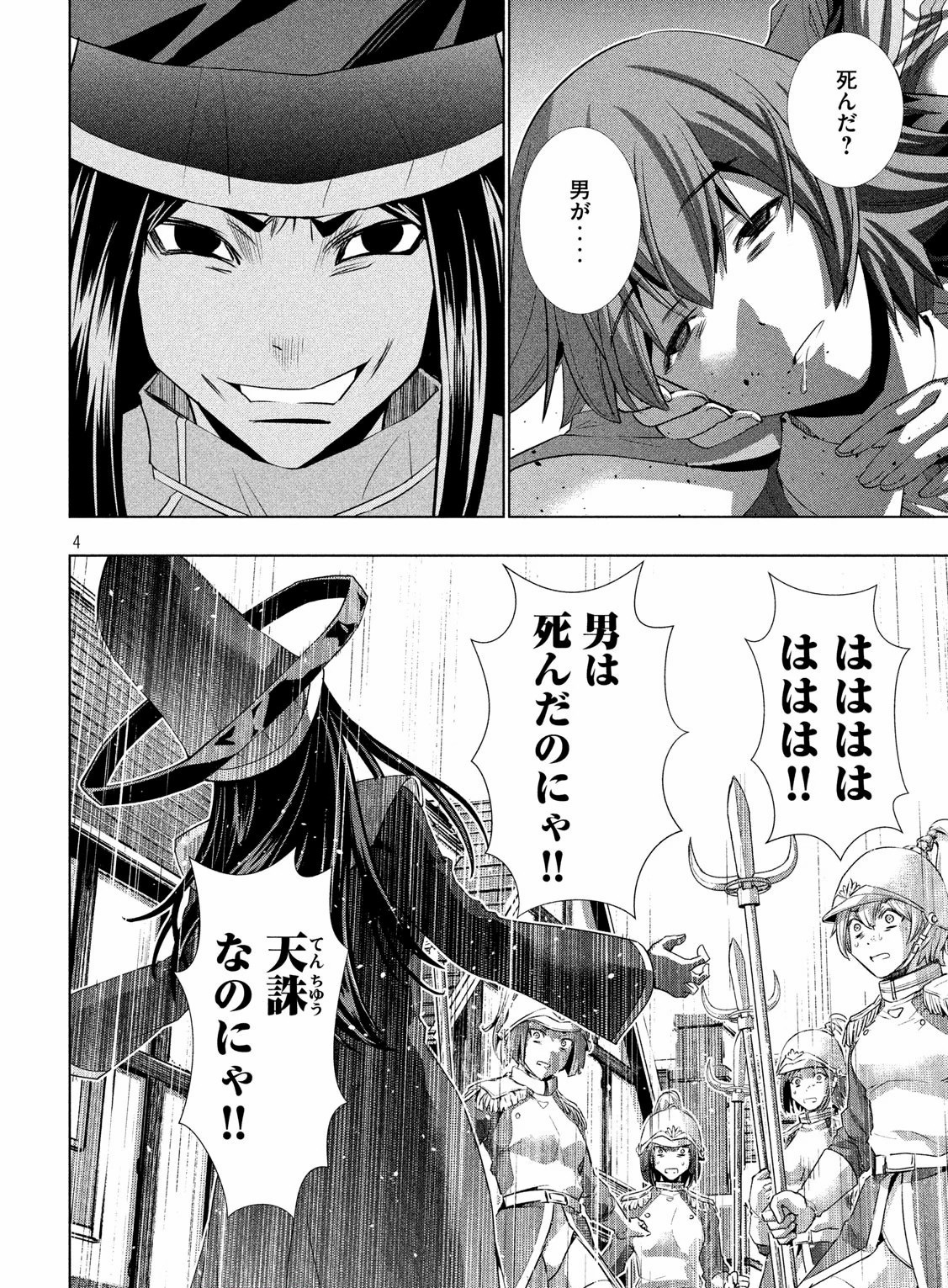 【悲報】女騎士さん、片乳の鎧を剥がれて辱しめられ無理やり交尾を所望させられてしまう…\n_3