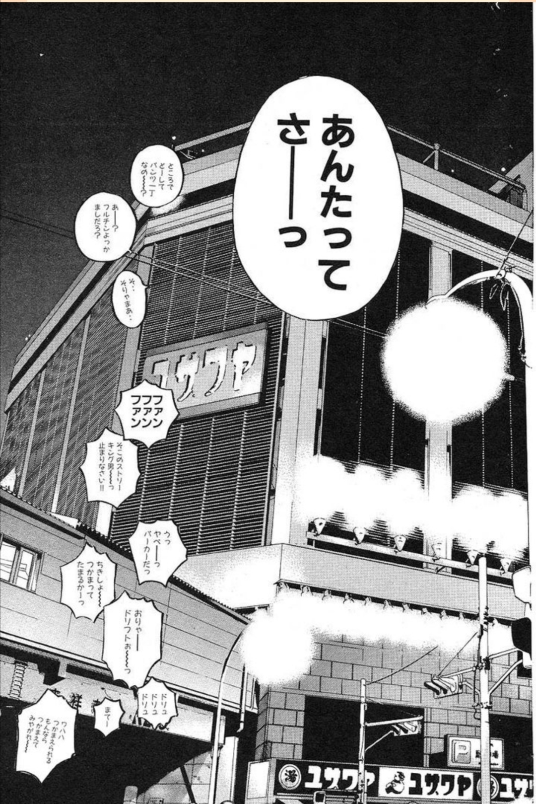 【GTO】漫画GTOの名場面、なんJ民の87%が一致する\n_3