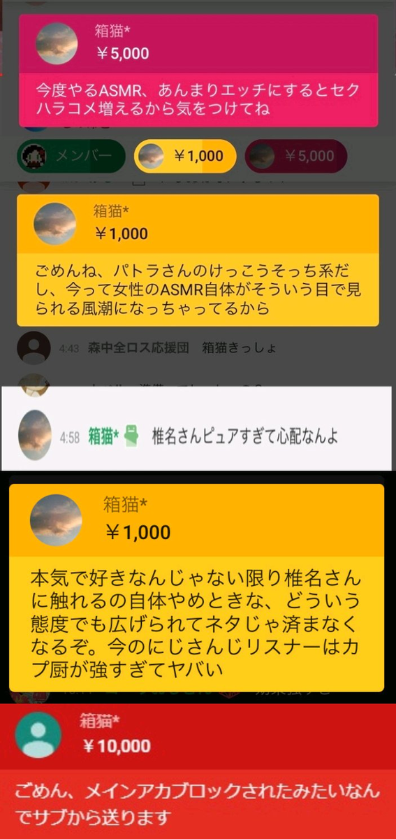バチャ豚「あの子は純粋で無垢だからワイが守らなくちゃ…！」ｽﾊﾟﾁｬ-\n_3