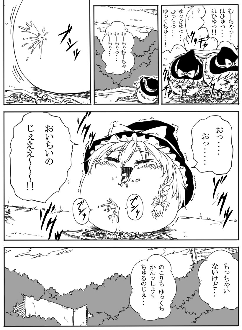 【悲報】ちいかわパクリ漫画さん、もはやちいかわパクリを隠そうともしない\n_4