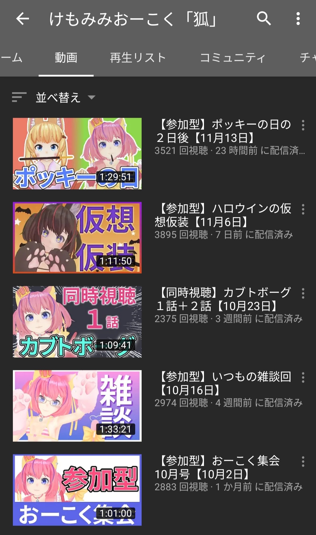 ワイ「動画勢Vtuber語りたいなぁ」なんJ民「ホロライブがさぁ！同接がさぁ！」\n_4
