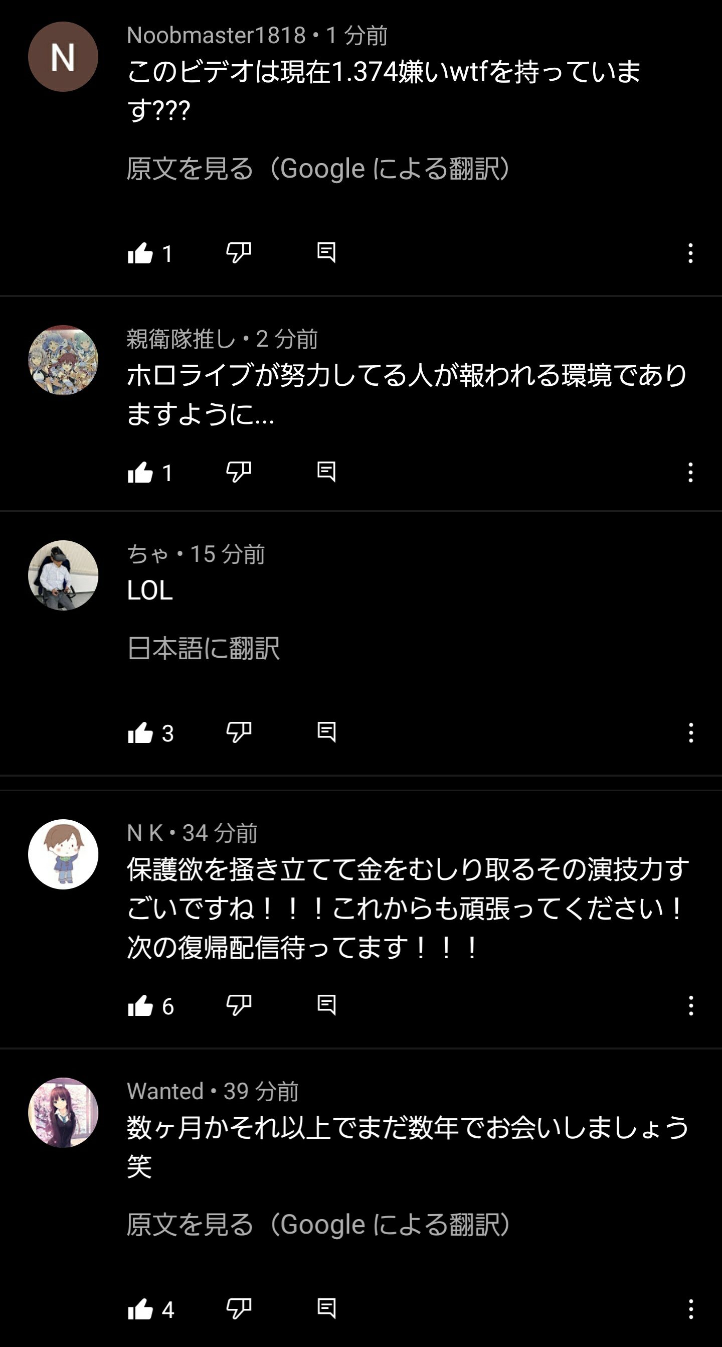 ホロライブ6期生ござる、病み上がりの先輩を討伐\n_4
