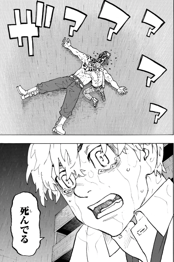 【悲報】東京卍リベンジャーズ主人公さん、逝くwuwuwuwuwuwuwuwuwuwuwuwu\n_4