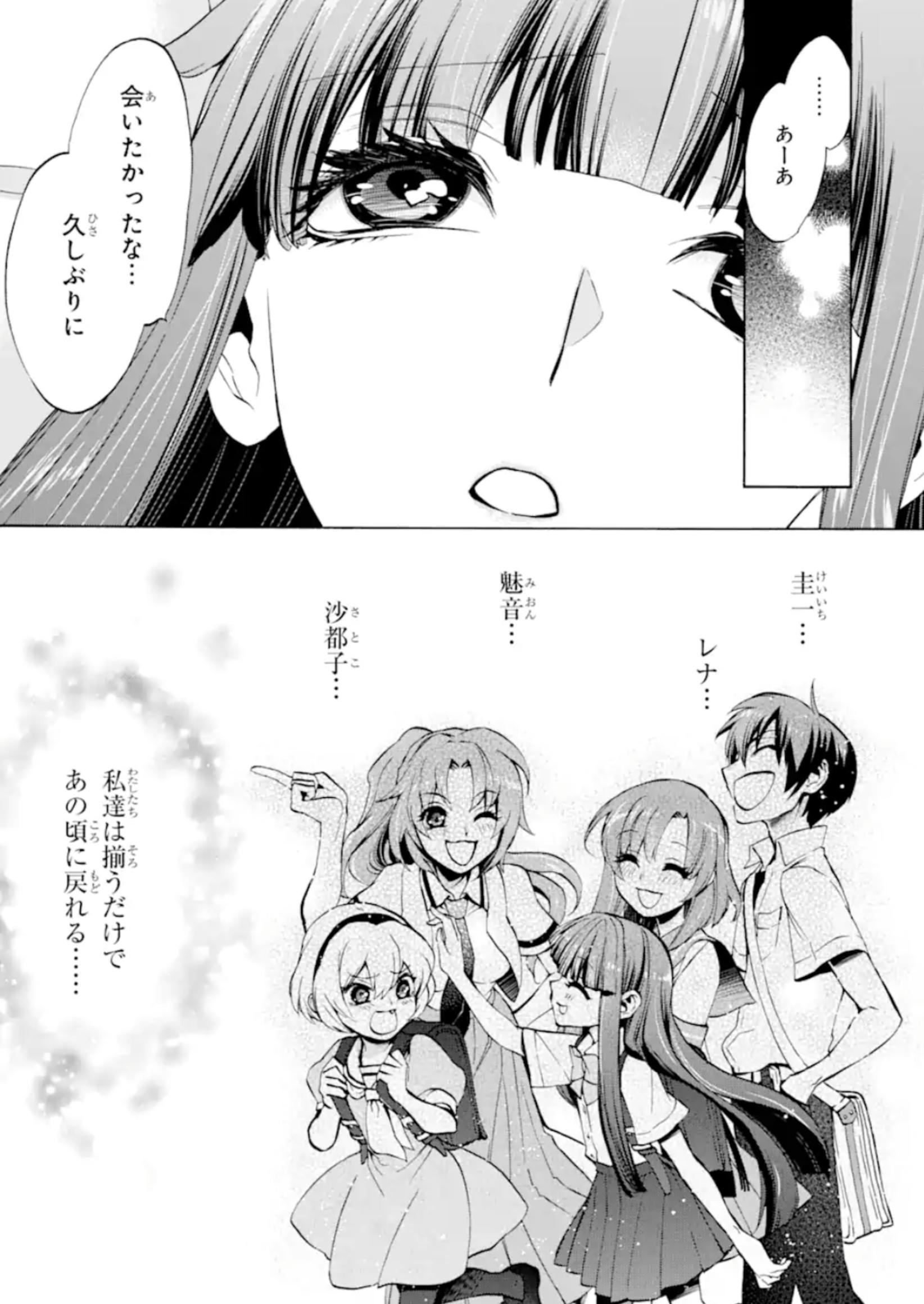 【朗報】令和版ひぐらしのなく頃に、ガチで面白そうでワクワクが止まらない\n_4
