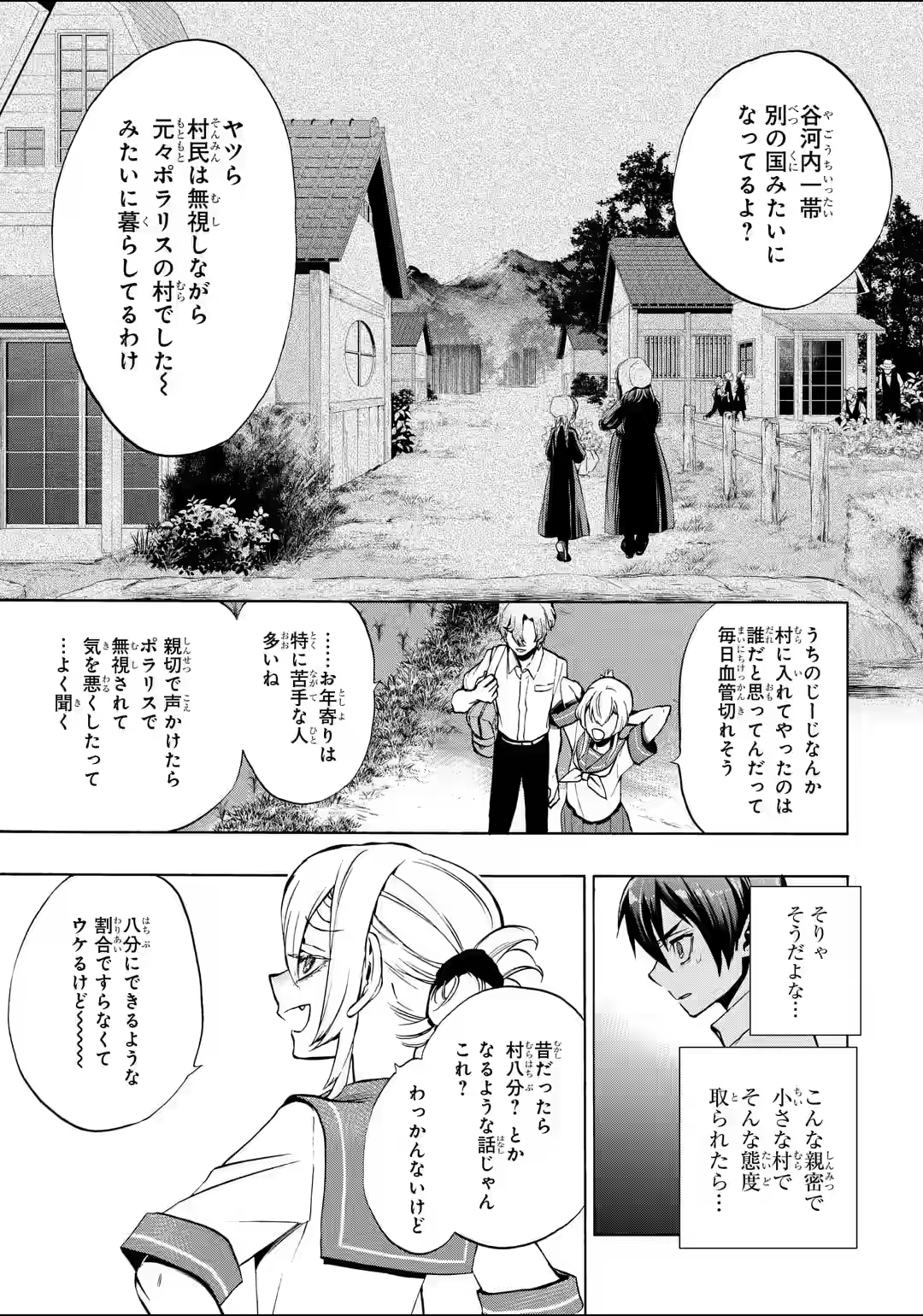 【朗報】令和版ひぐらしのなく頃に、ガチで面白そうでワクワクが止まらない\n_4