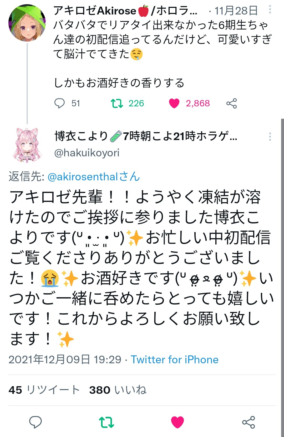 【悲報】ホロライブ7期生Vtuberの博衣こより←こいつ既存ホロメン駆逐すると言われたけどすぐ沈んだな\n_4