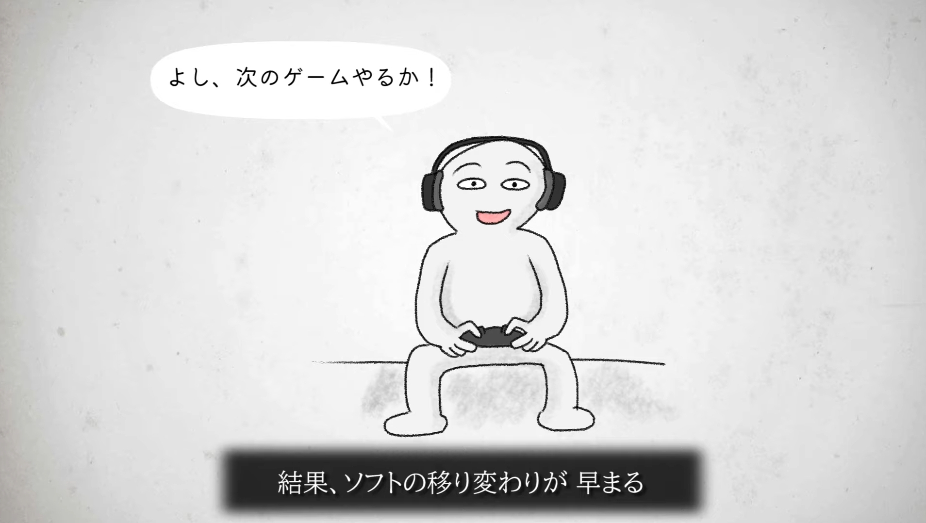 【悲報】ゲームを純粋に楽しめなくなった大人が悲しすぎると話題に\n_4