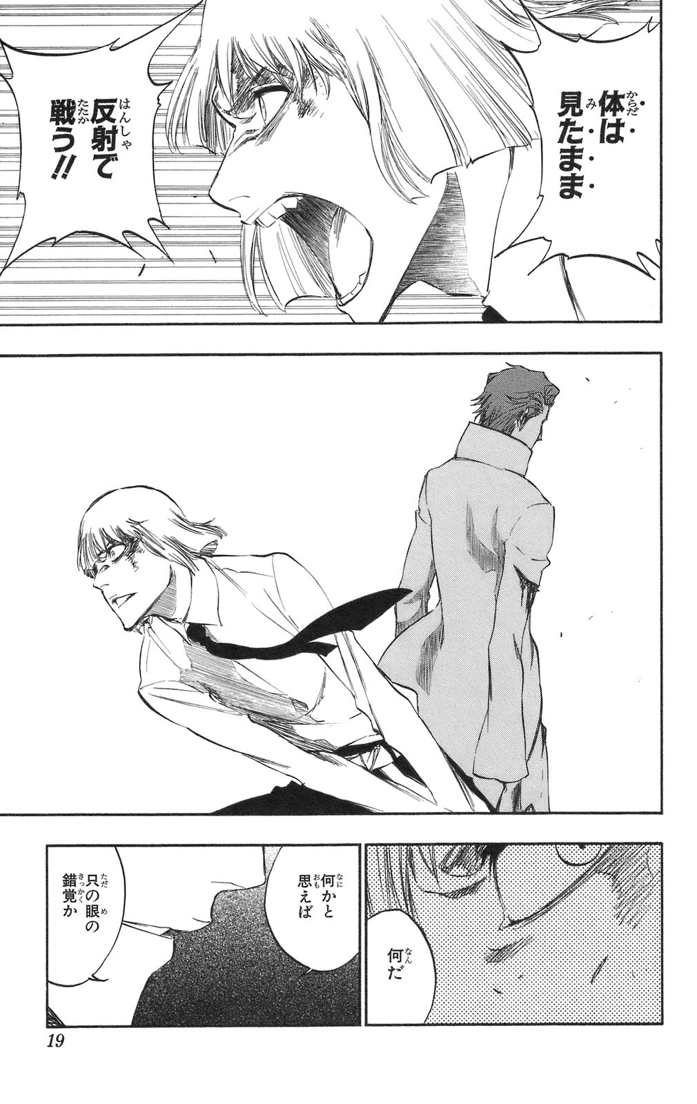 BLEACHの最ハズレ卍解、決まるwww\n_4
