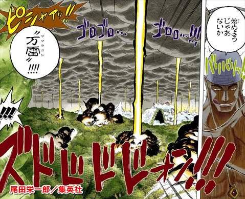 【悲報】4皇カイドウの右腕、クソ弱そう\n_4