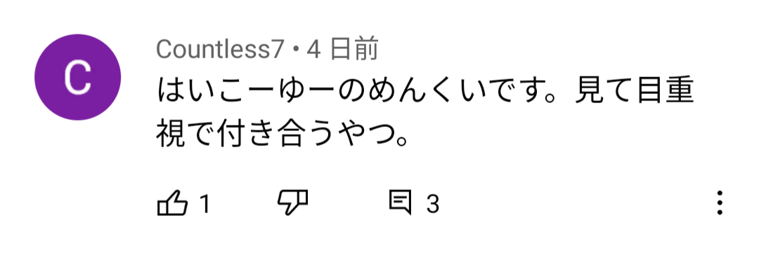 【悲報】Vtuber「男の人はちゃんと眉毛を整えた方がいい」→なぜか衛門が発狂\n_4
