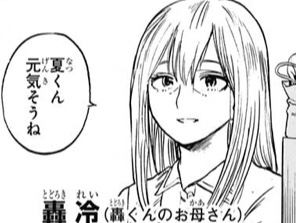 【朗報】ヒロアカの透明女ちゃん、美少女だったことが判明wuwuwuwuwuwuwuwuwuwuwuwu\n_4