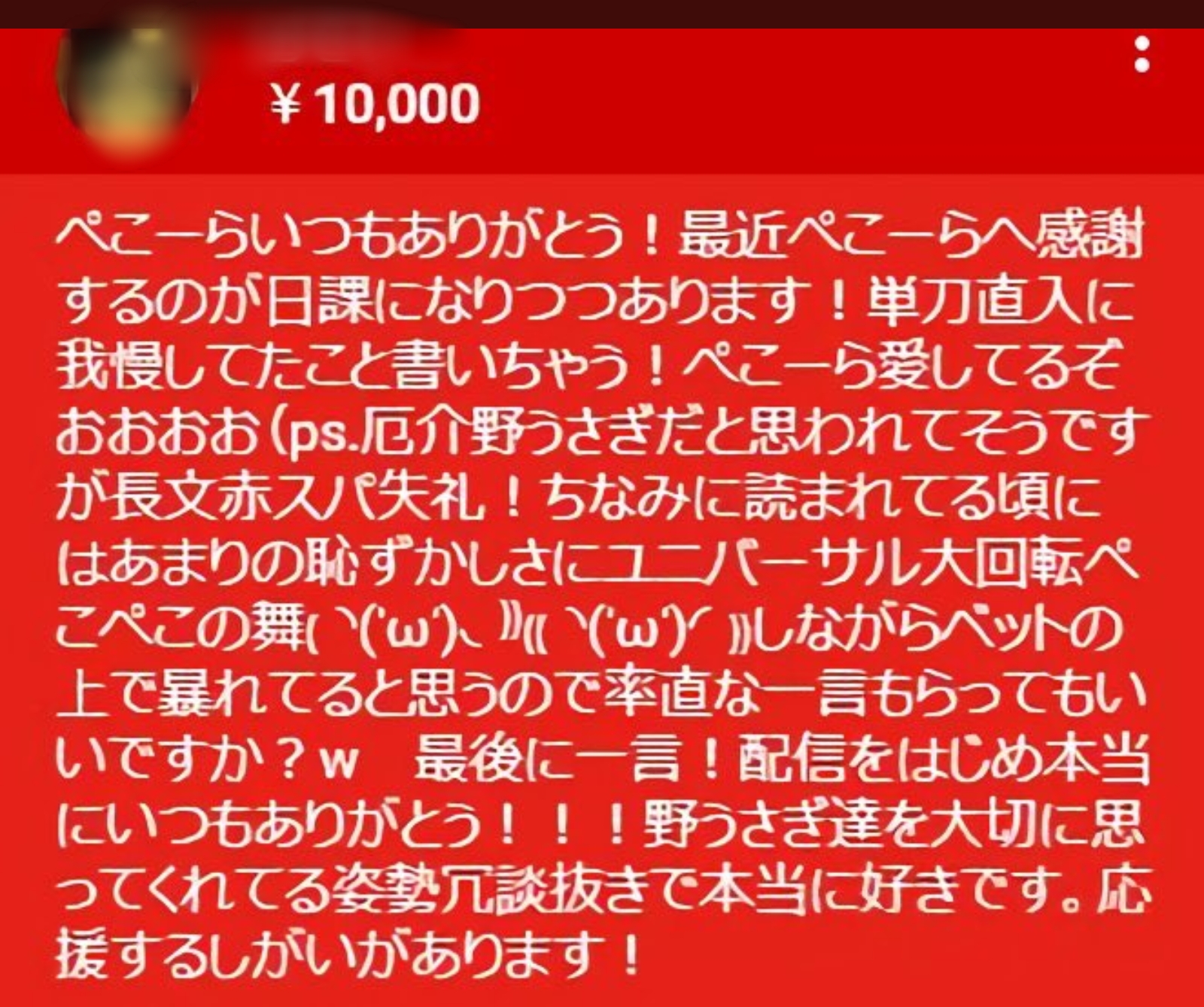 【悲報】バチャ豚「初めて推しに赤スパ投げたのに無視された……」VTuber「！！！」ｼｭﾊﾞﾊﾞﾊﾞﾊﾞ\n_4