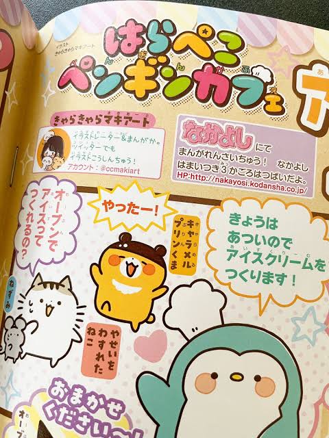 【悲報】ギャル子ちゃんの作者、消息不明\n_4