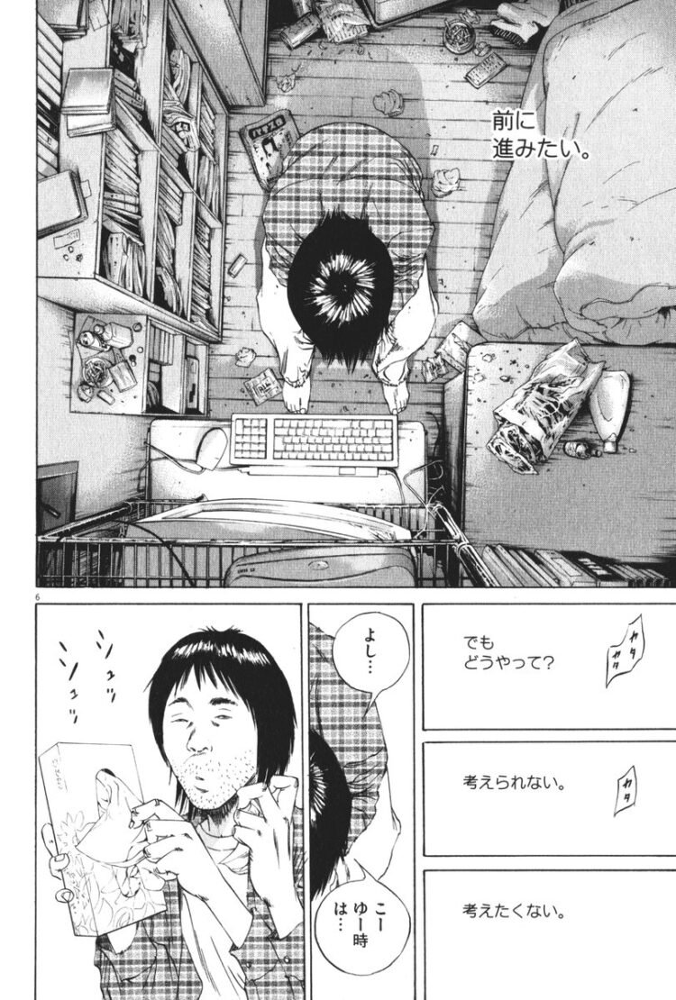 【悲報】闇金ウシジマくん読了ワイ、この世に救いはないことを悟る\n_4