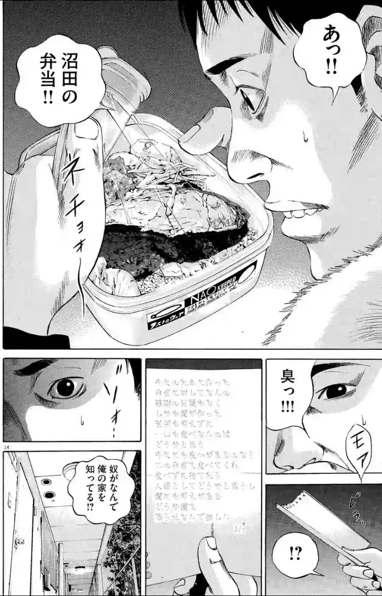 【悲報】闇金ウシジマくん読了ワイ、この世に救いはないことを悟る\n_4