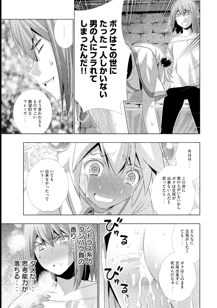 お前ら「無職転生は凄い！なろう最終兵器！」ワイ「そこまで言うなら見てみるか…」\n_4