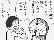 【速報】のび太、銀行が潰れて咽び泣く\n_4