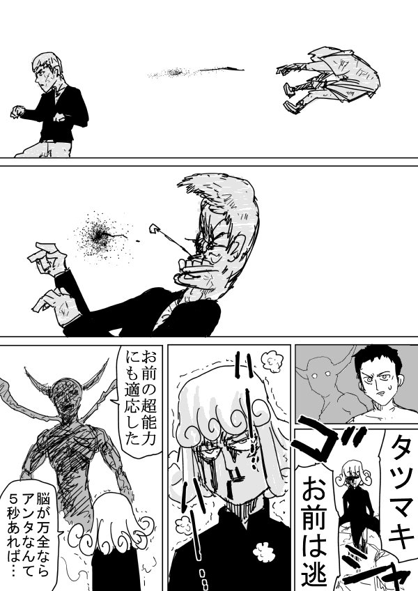 【画像】戦慄のタツマキ（28）さん、エッチがすぎる\n_4