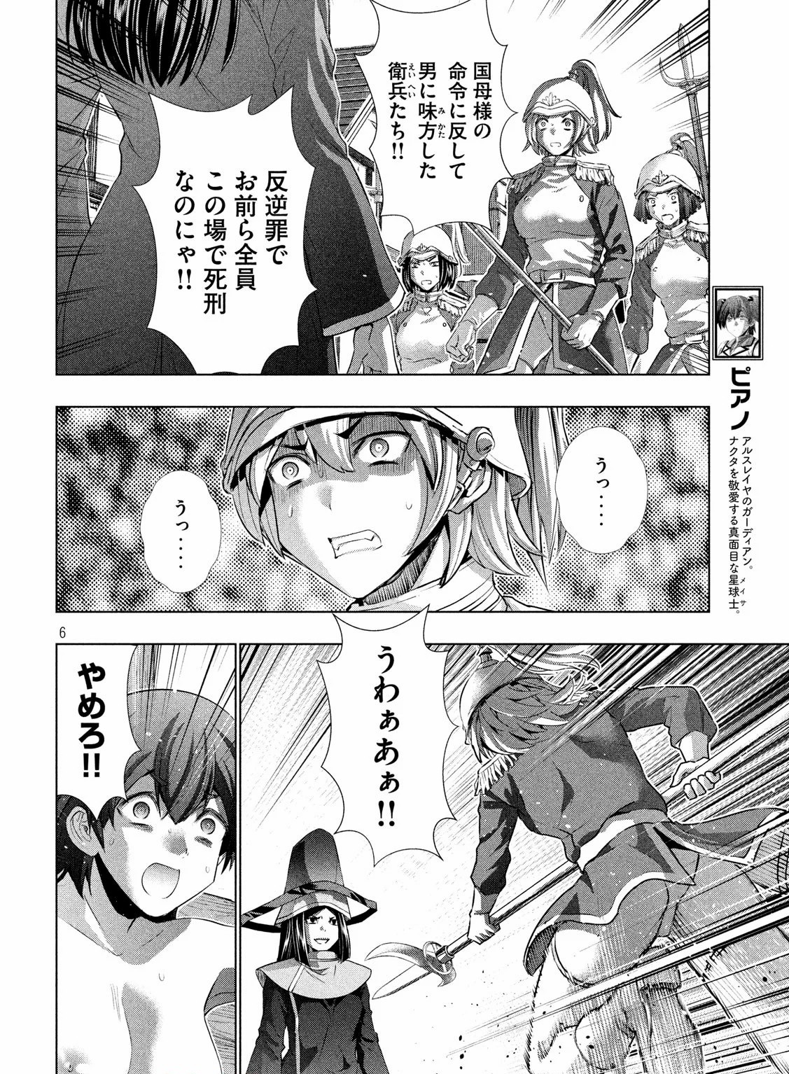 【悲報】女騎士さん、片乳の鎧を剥がれて辱しめられ無理やり交尾を所望させられてしまう…\n_4