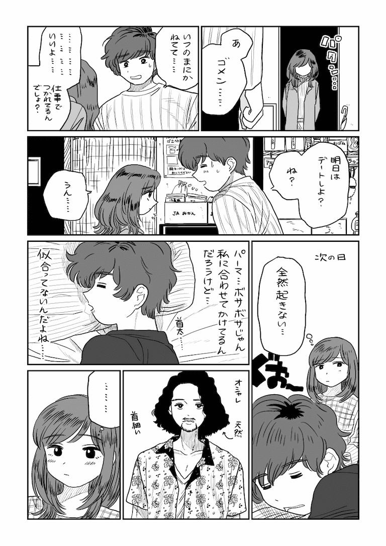 【画像】女の子「え〜絶対いるもん・・・サンタさん・・・。」\n_4