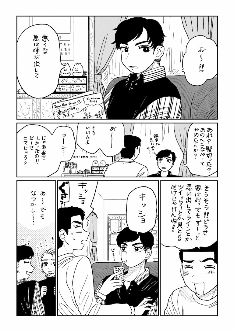 【画像】女の子「え〜絶対いるもん・・・サンタさん・・・。」\n_4