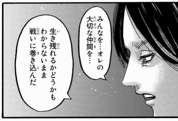 【悲報】エレン、人間状態での巨人討伐数、2\n_4