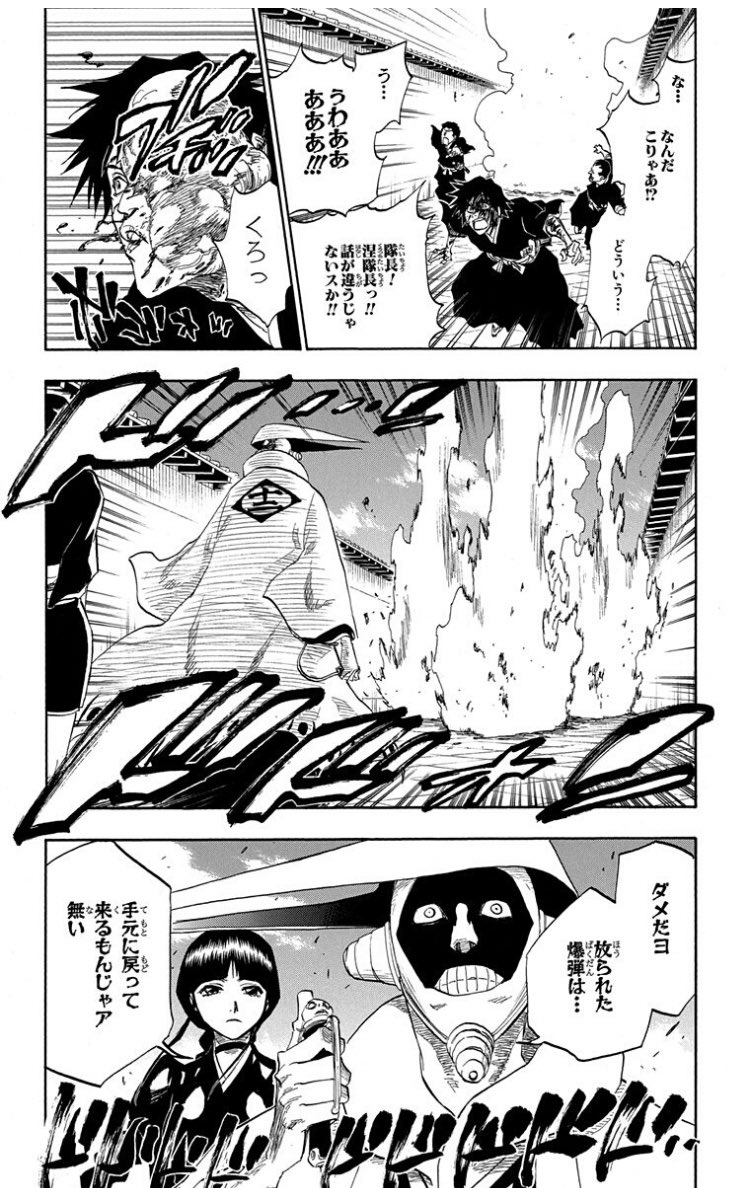 山本元柳斎重國「残火の太刀は歴代の中でも最強と言われユーハバッハは奪えなかったんじゃぞ！」\n_4