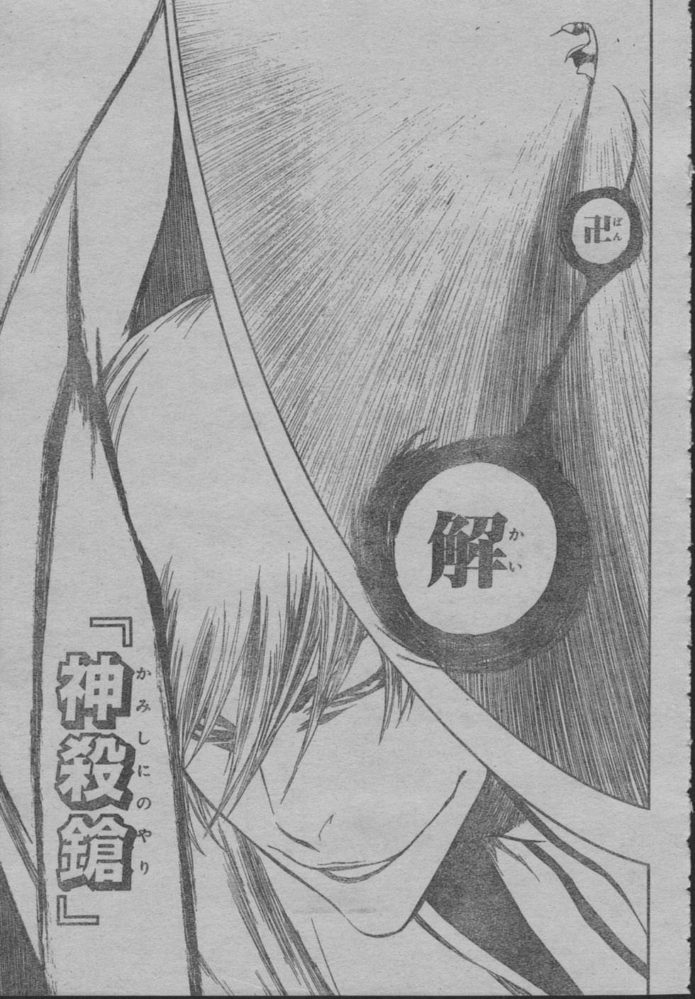 BLEACHスレ、落とされる\n_4