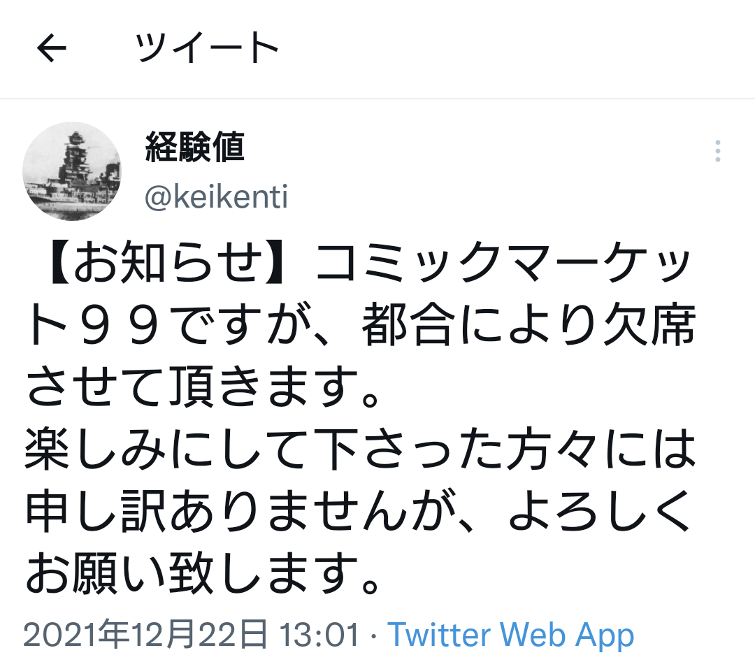 【悲報】37.5度のオタクさん、コミケの検温を突破してしまうｗｗｗｗｗｗｗｗ\n_4