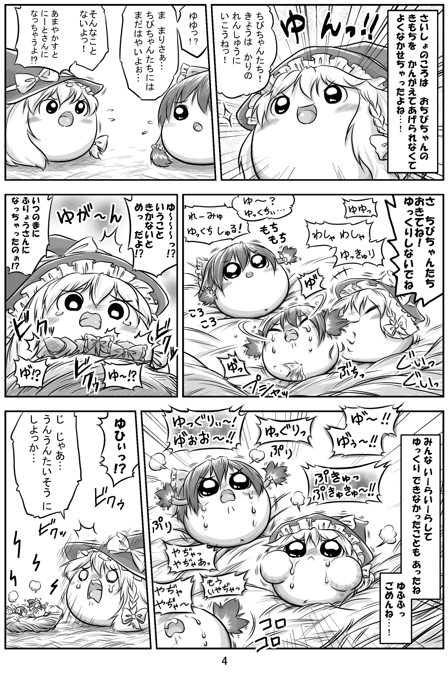 【悲報】ちいかわパクリ漫画さん、もはやちいかわパクリを隠そうともしない\n_4