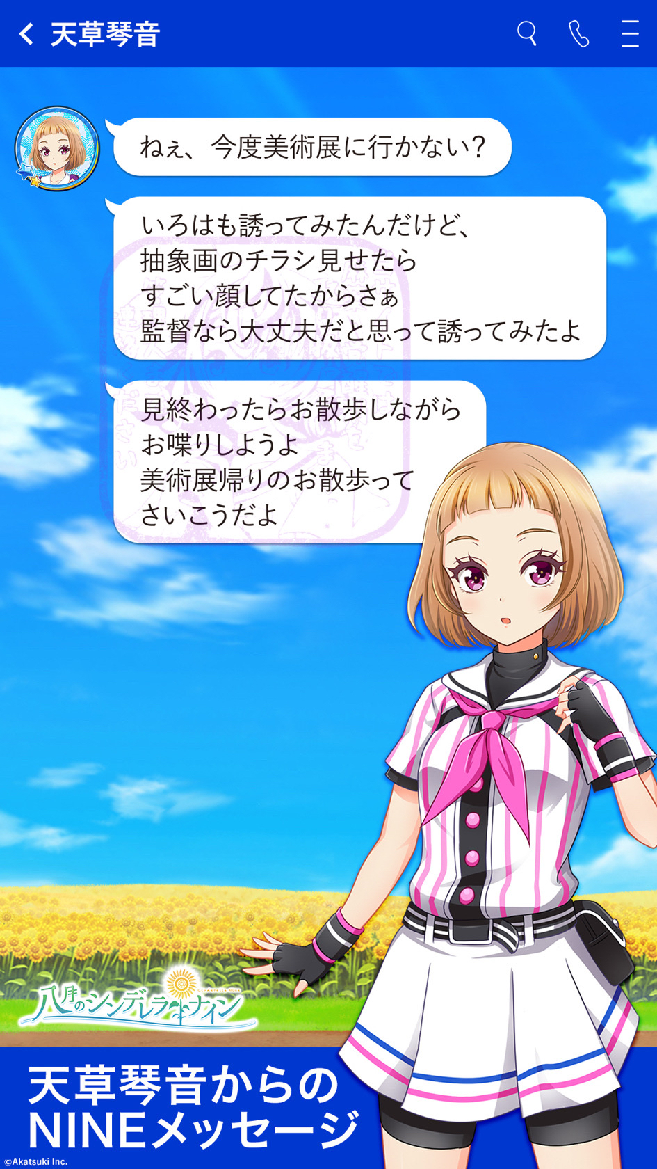 ハチナイ コミカライズ版1月7日発売決定！\n_4