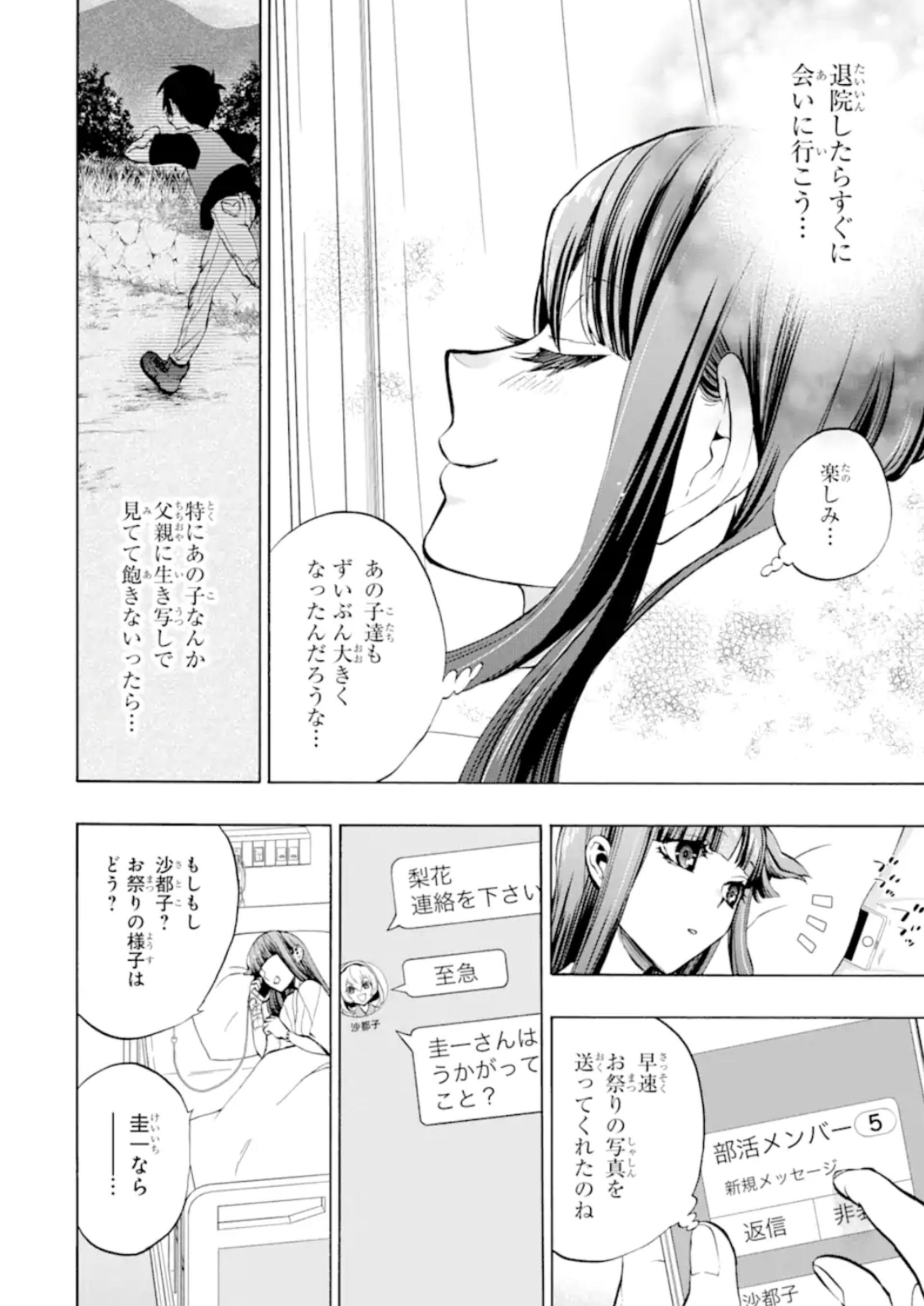 【朗報】令和版ひぐらしのなく頃に、ガチで面白そうでワクワクが止まらない\n_5
