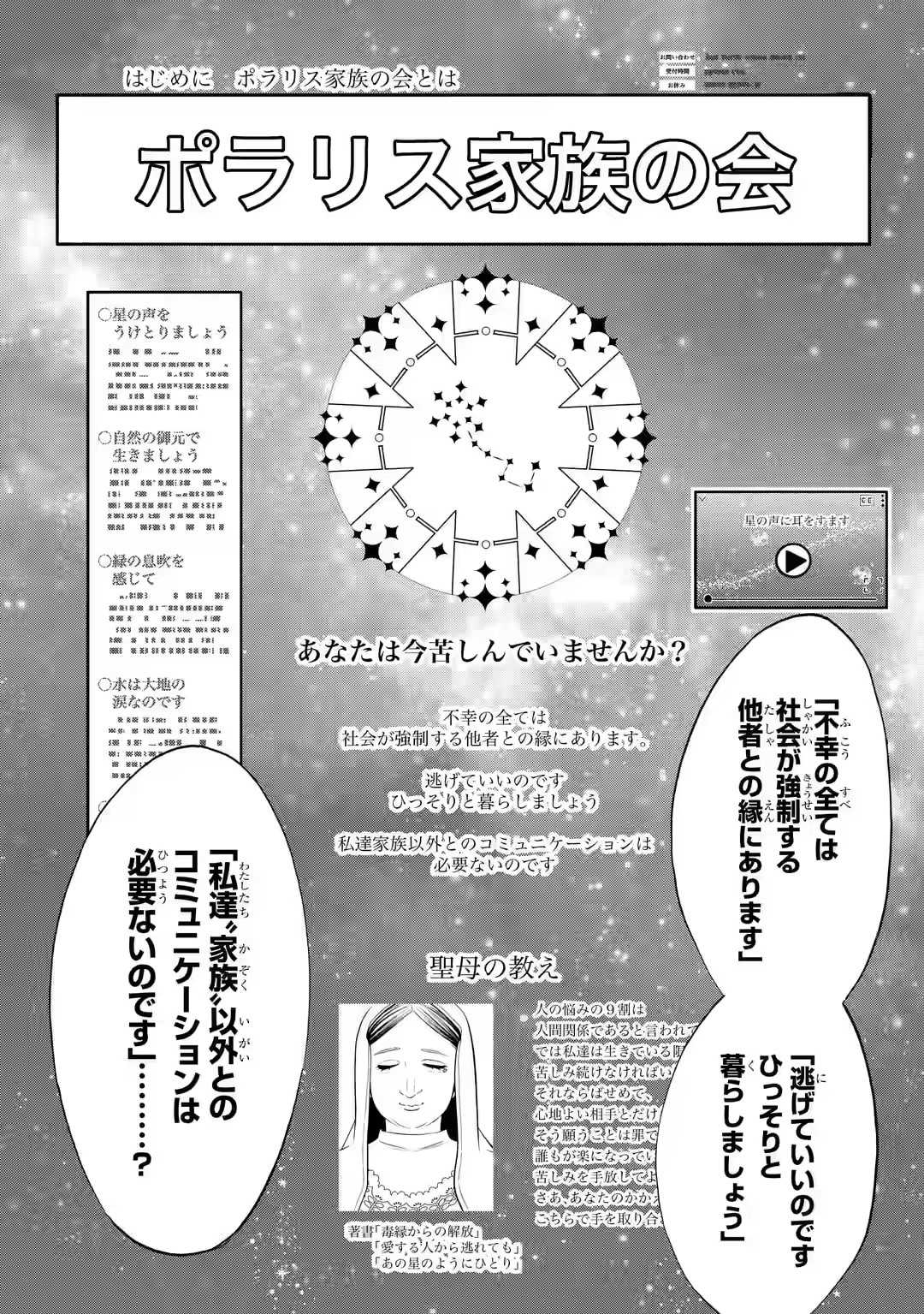 【朗報】令和版ひぐらしのなく頃に、ガチで面白そうでワクワクが止まらない\n_5