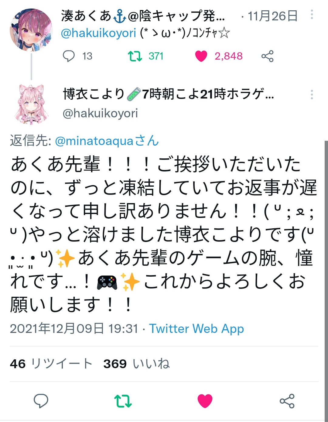 【悲報】ホロライブ7期生Vtuberの博衣こより←こいつ既存ホロメン駆逐すると言われたけどすぐ沈んだな\n_5