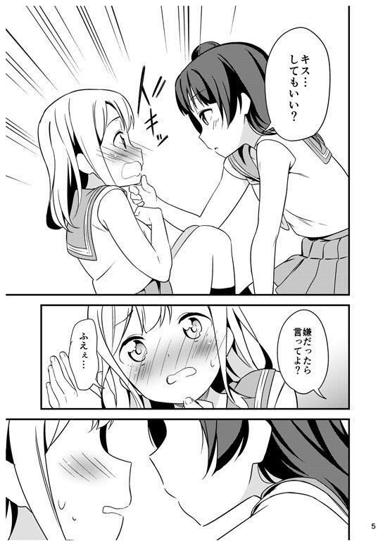 なろう主人公「生きてるオレと死んだばーさん、どっちが大事だ？」壁ﾄﾞﾝﾆﾁｬｱ➡ベロチュー\n_5