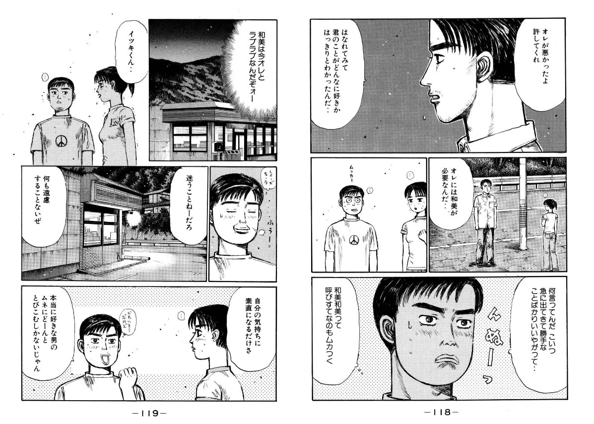 頭文字Dのヒロイン「援交してます、先輩とエッチしまくりです」\n_5