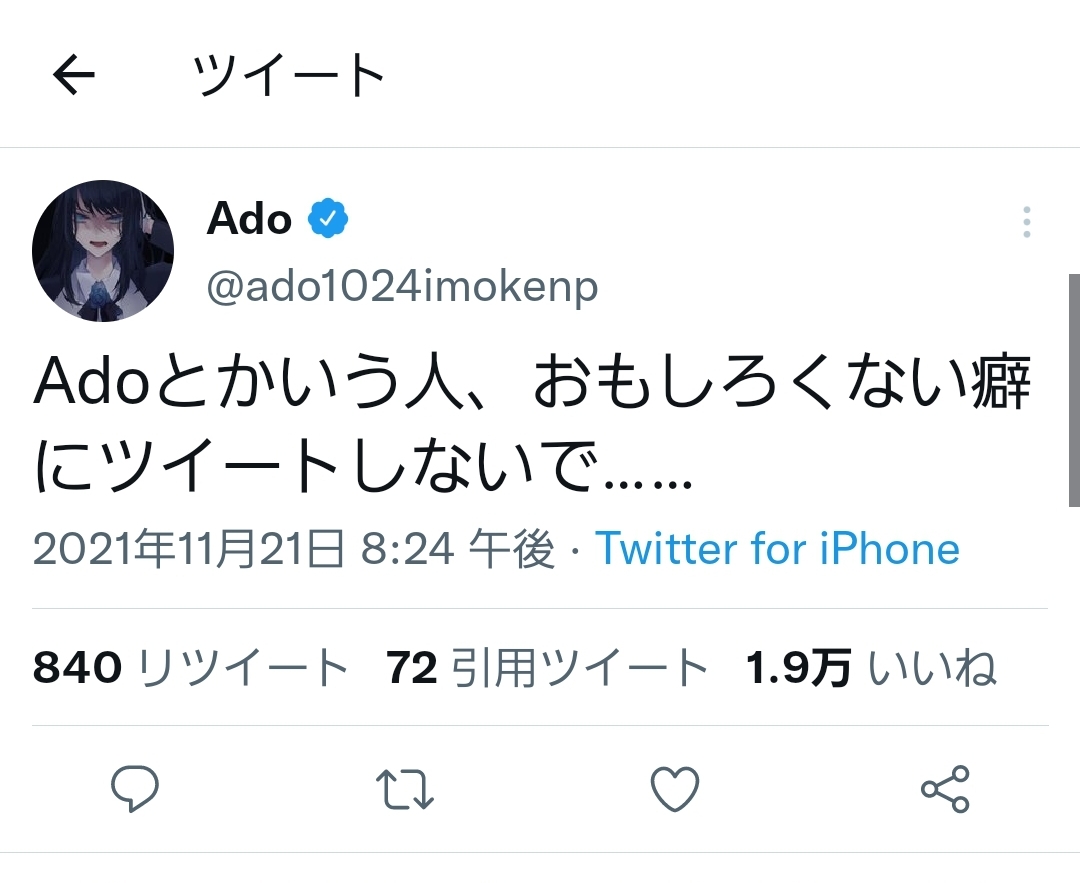 Adoさん、論破されてしまう…\n_5