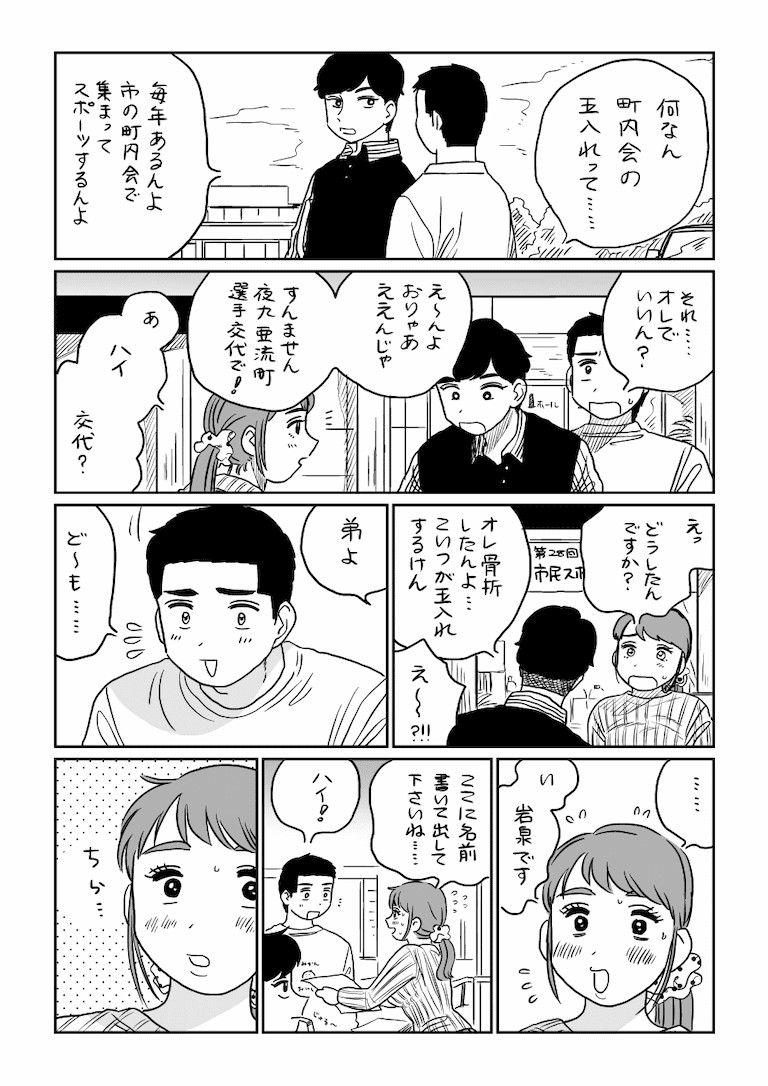 【画像】女の子「え〜絶対いるもん・・・サンタさん・・・。」\n_5