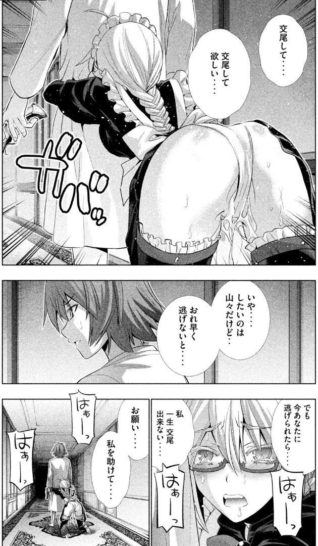 【悲報】怪獣８号さん、ネット史上類を見ない程叩かれてしまう\n_5