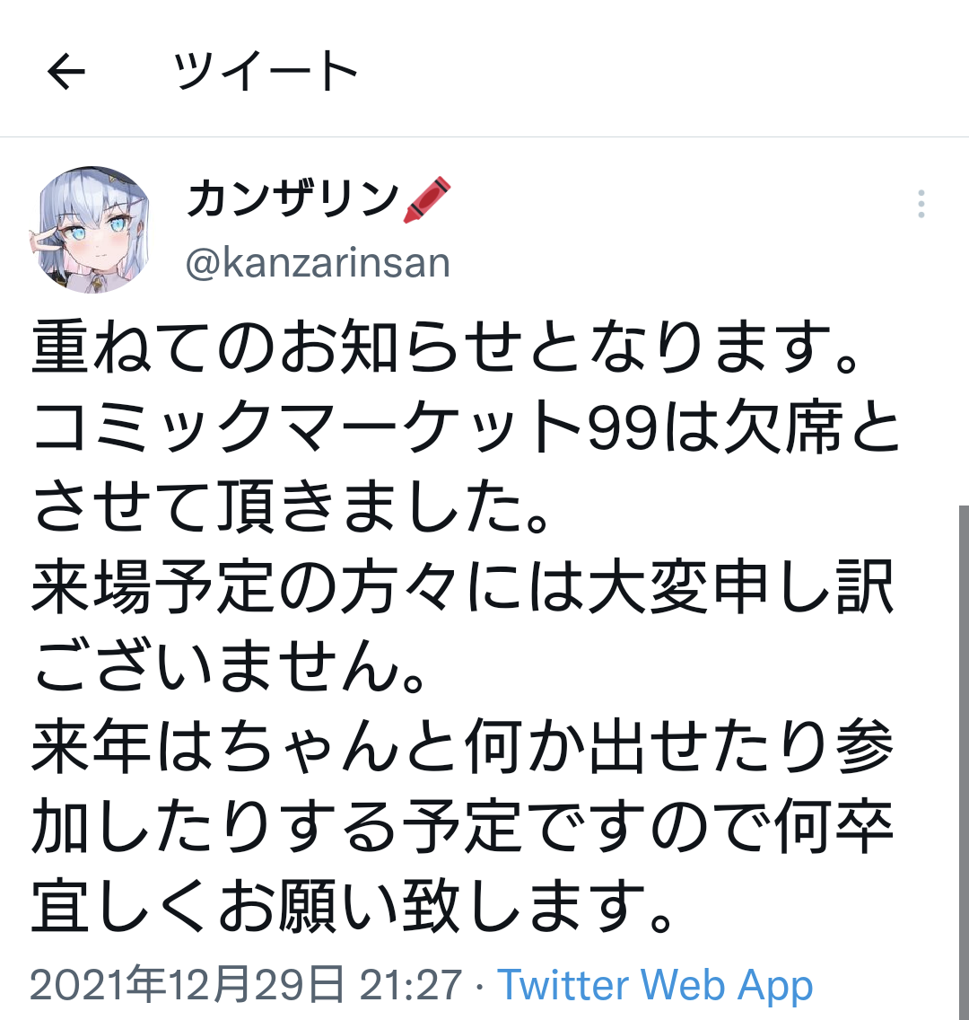 【悲報】37.5度のオタクさん、コミケの検温を突破してしまうｗｗｗｗｗｗｗｗ\n_5