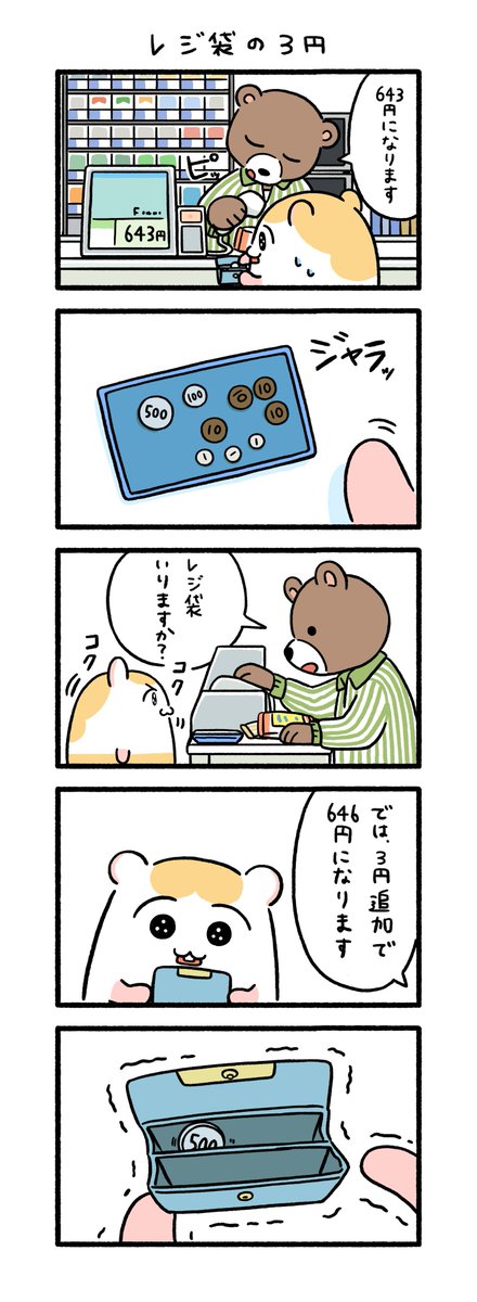 【悲報】ちいかわパクリ漫画さん、もはやちいかわパクリを隠そうともしない\n_5