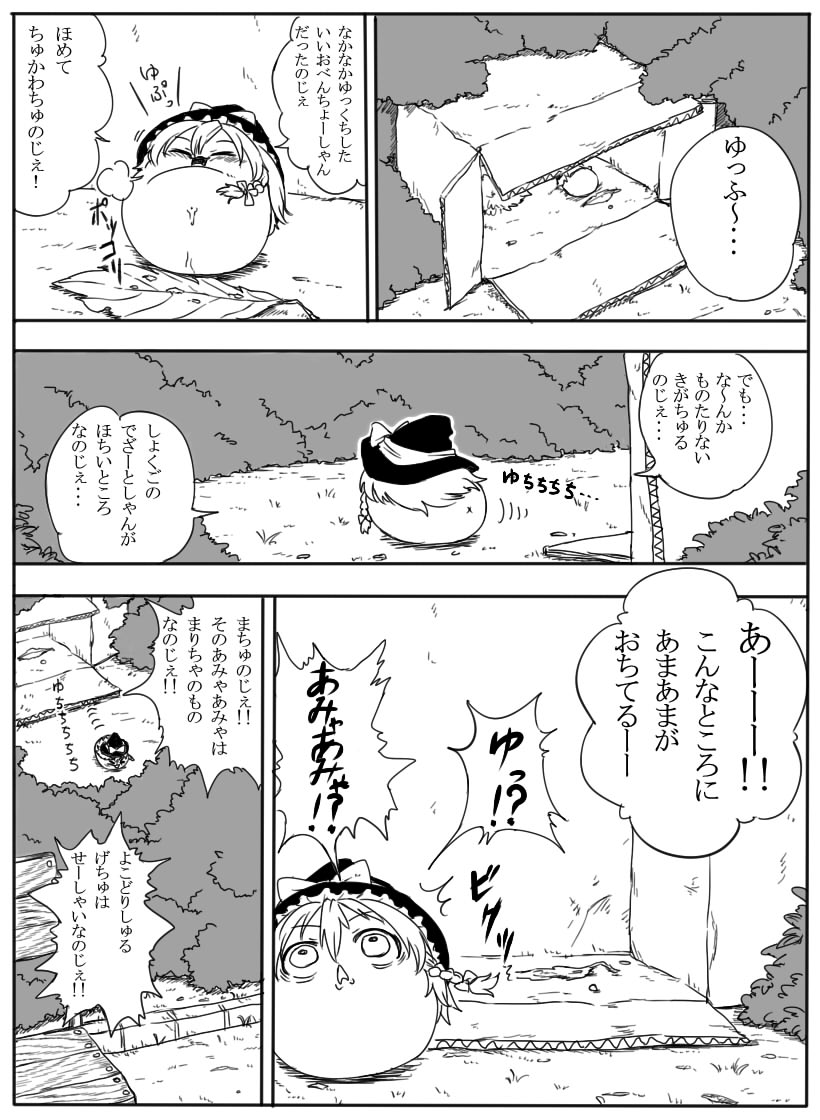 【悲報】ちいかわパクリ漫画さん、もはやちいかわパクリを隠そうともしない\n_5