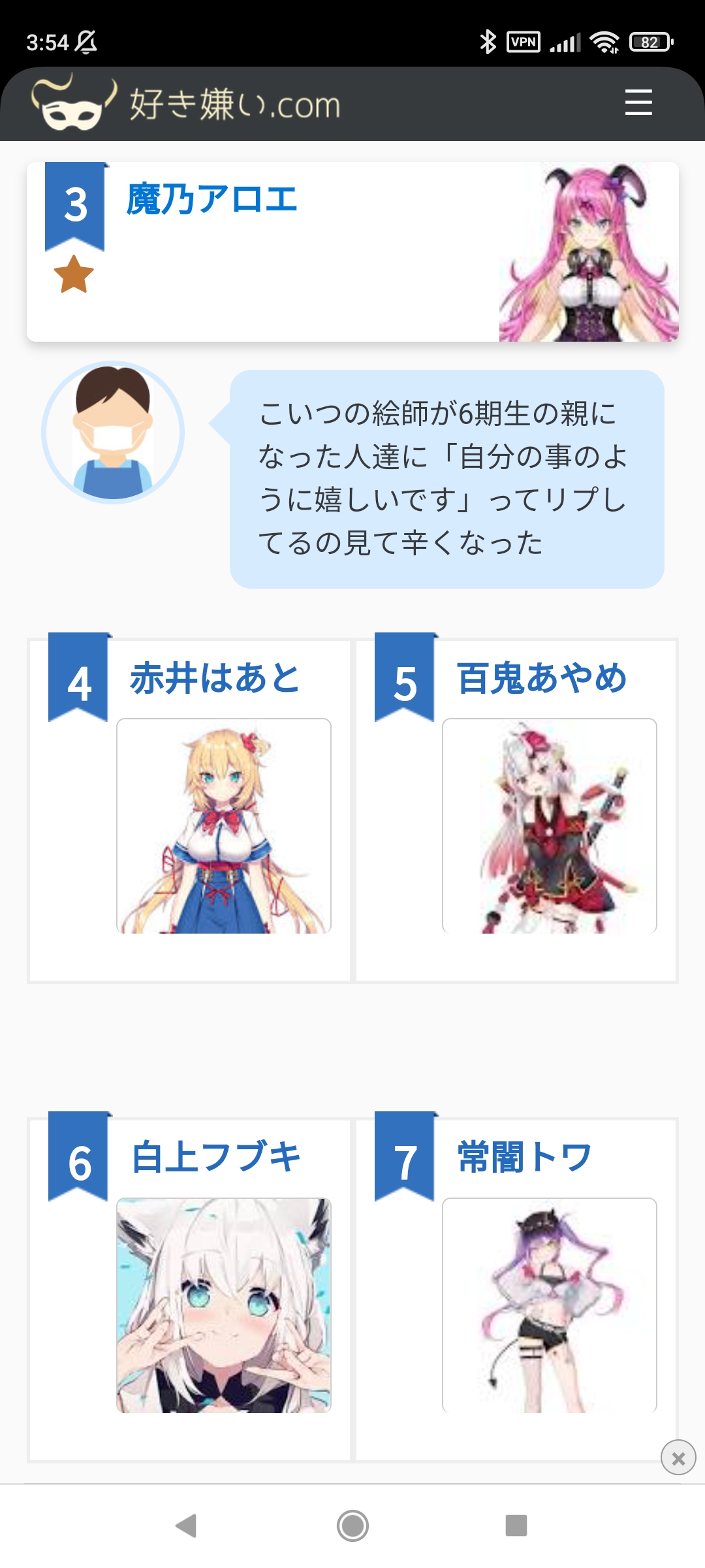 【悲報】ホロライブ7期生さん、フリー雑談もソツなくこなす有能集団なのがバレ始める\n_5