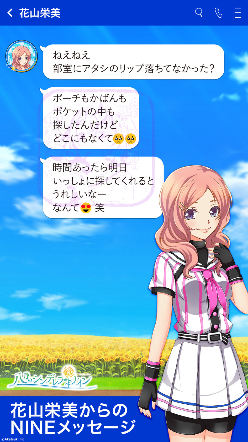 ハチナイ コミカライズ版1月7日発売決定！\n_5
